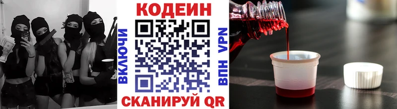 Кодеин Purple Drank  Купить  Белый 