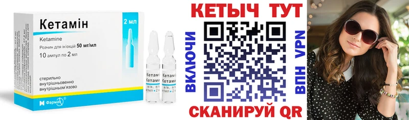 КЕТАМИН VHQ  Купить закладки  Белый 