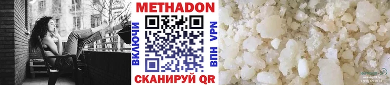 Метадон кристалл  Купить где  Белый 